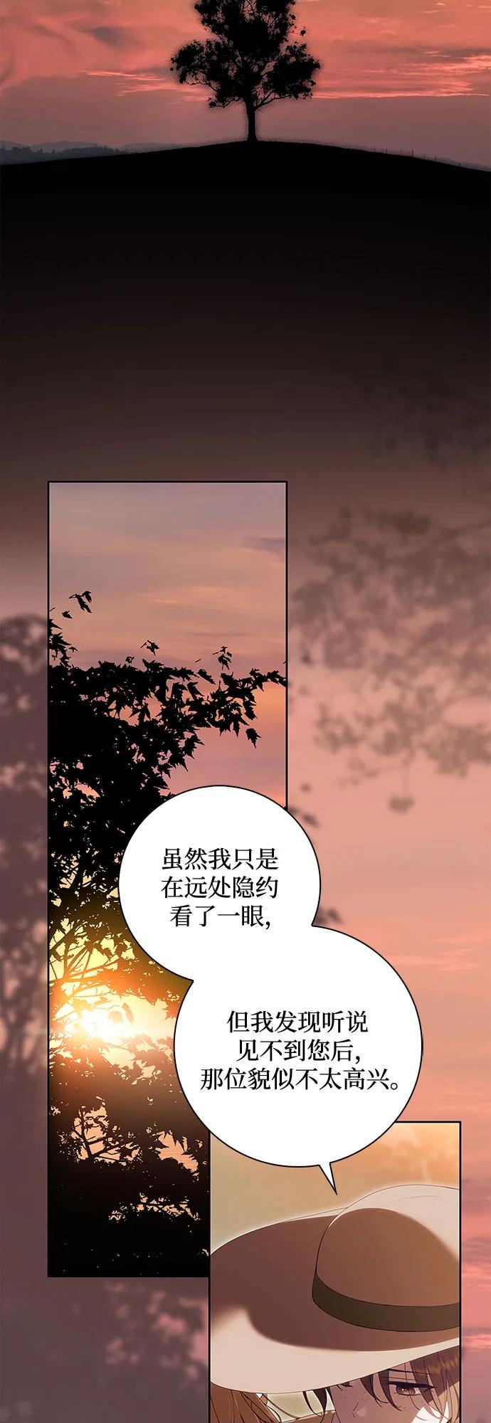 《伯爵家的神秘侍女》第28话 第26页