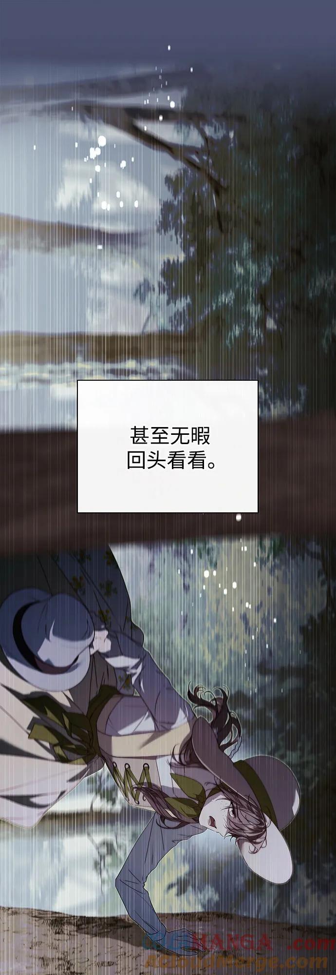 《伯爵家的神秘侍女》第28话 第7页