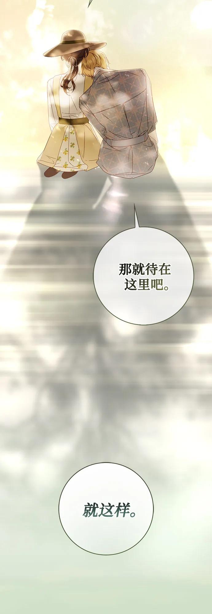 《伯爵家的神秘侍女》第28话 第23页