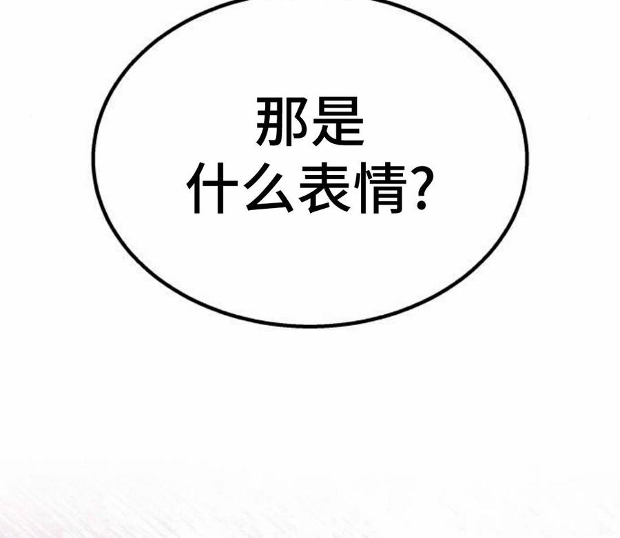 《C级不死坦克回归》第29集 第118页