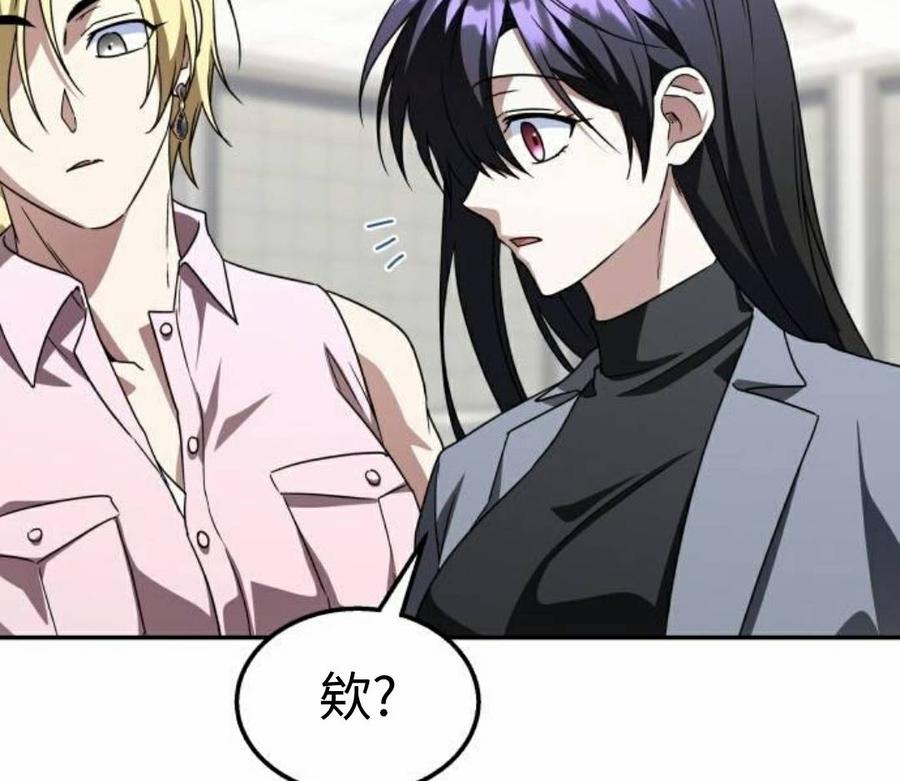 《C级不死坦克回归》第29集 第116页