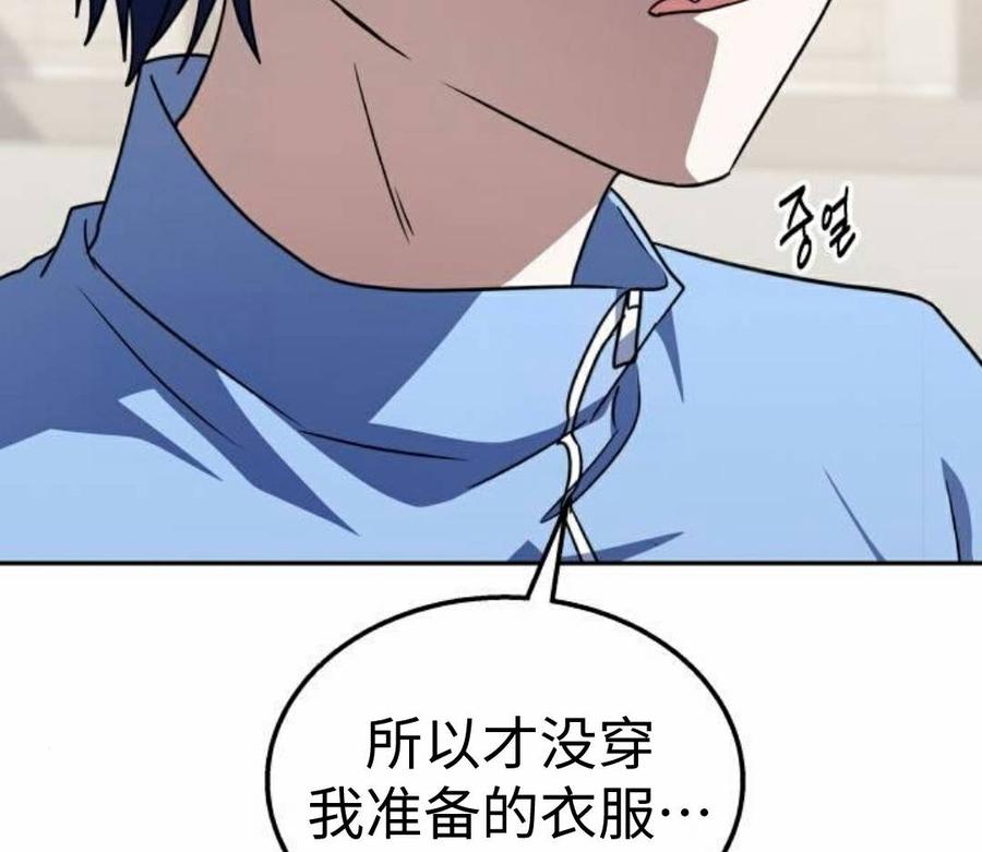 《C级不死坦克回归》第29集 第112页