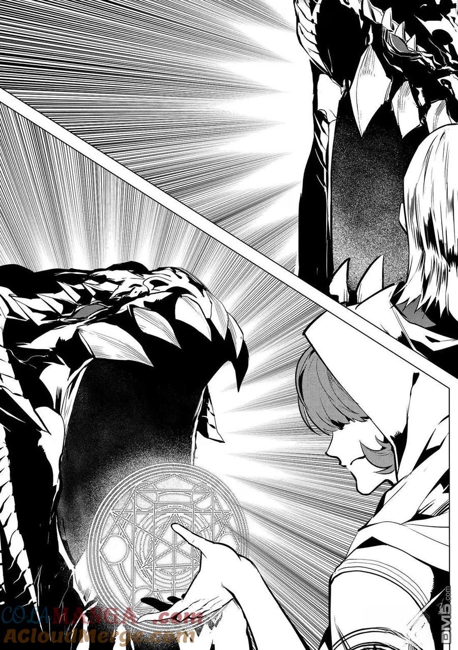 转生贤者的异世界生活～获得第二职业并成为世界最强～ - 第77.5话 - 第5张图