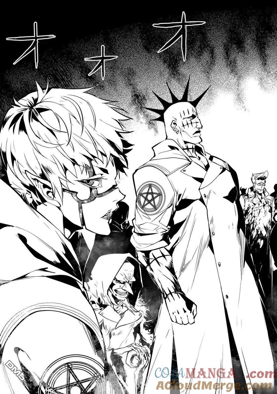 转生贤者的异世界生活～获得第二职业并成为世界最强～ - 第77.5话 - 第9张图