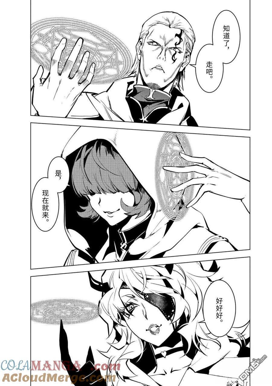 转生贤者的异世界生活～获得第二职业并成为世界最强～ - 第77.5话 - 第3张图