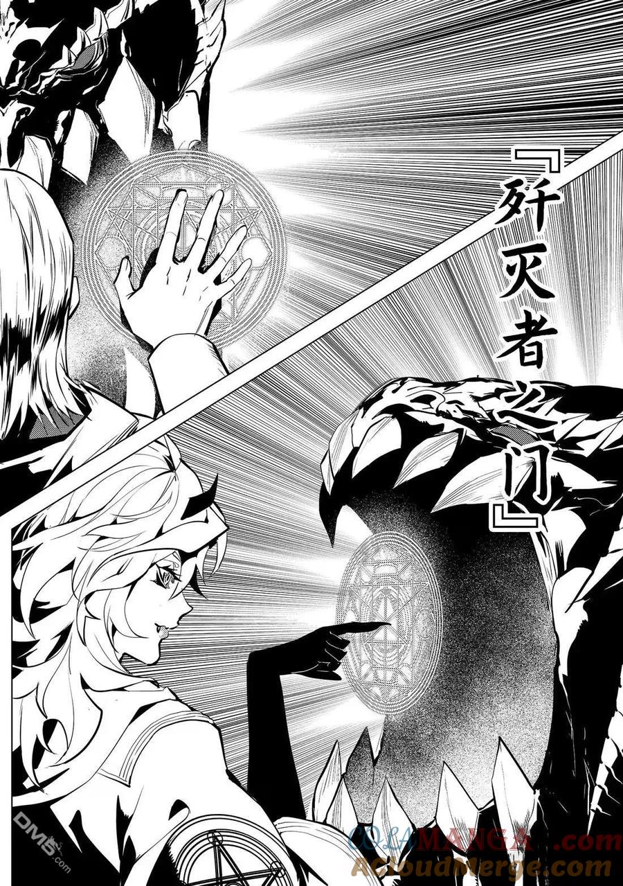 转生贤者的异世界生活～获得第二职业并成为世界最强～ - 第77.5话 - 第4张图