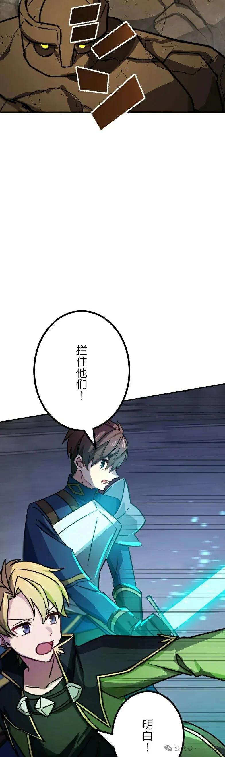 《最强暗杀者异世界转移》第40集 第8页
