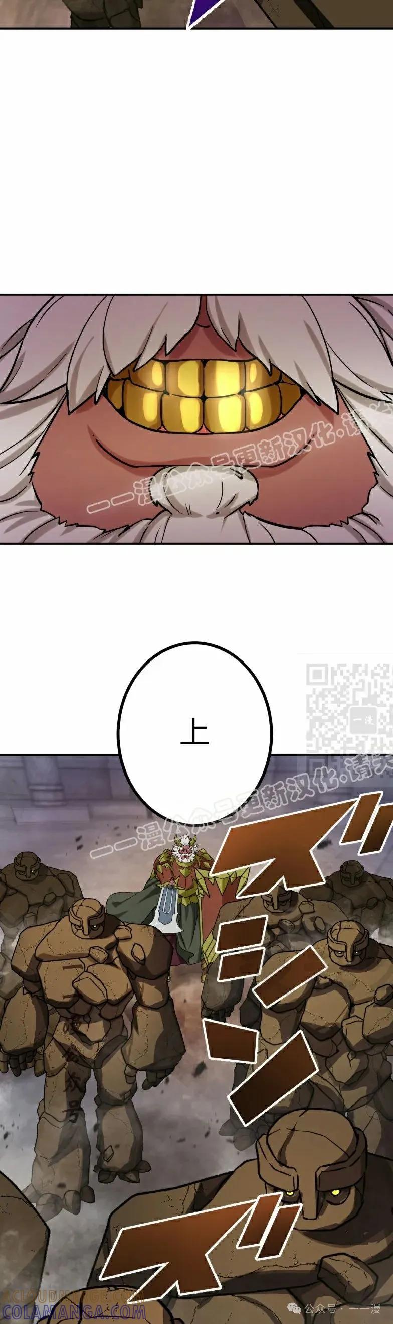 《最强暗杀者异世界转移》第40集 第7页