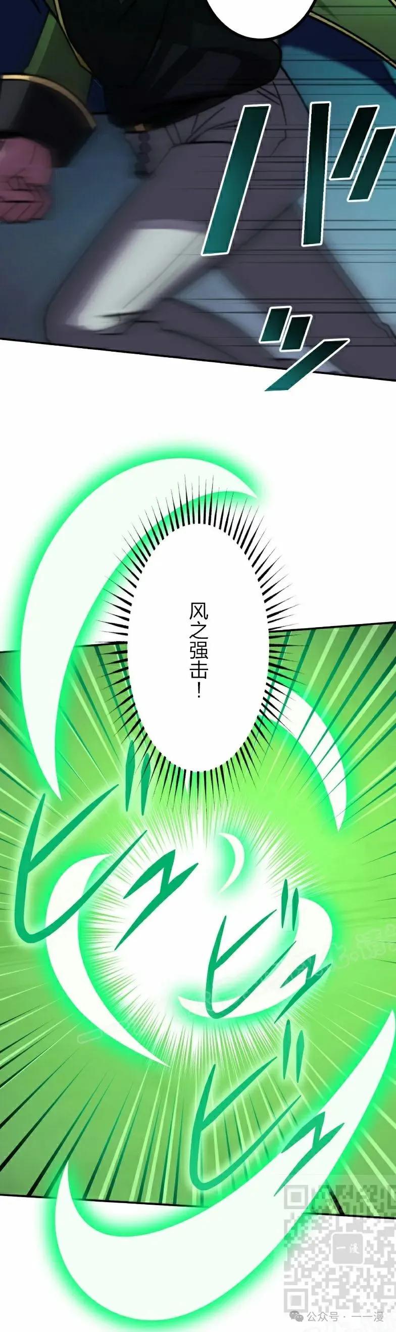 《最强暗杀者异世界转移》第40集 第9页