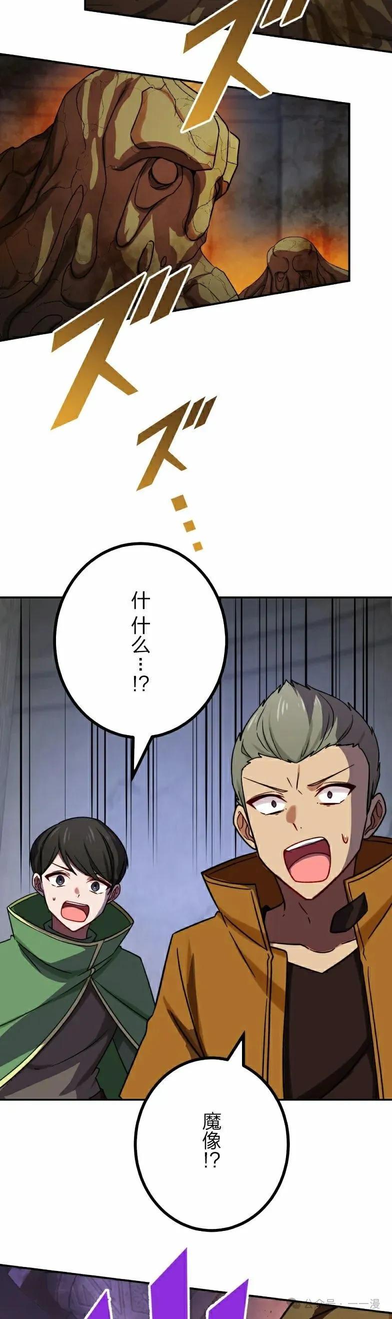 《最强暗杀者异世界转移》第40集 第5页
