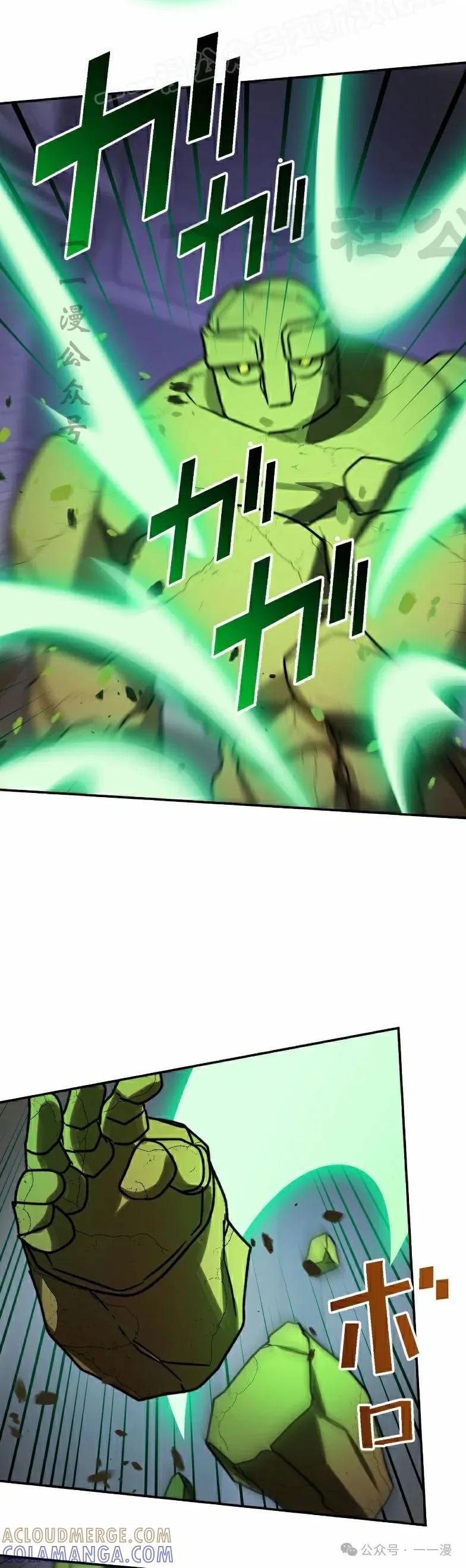 《最强暗杀者异世界转移》第40集 第10页