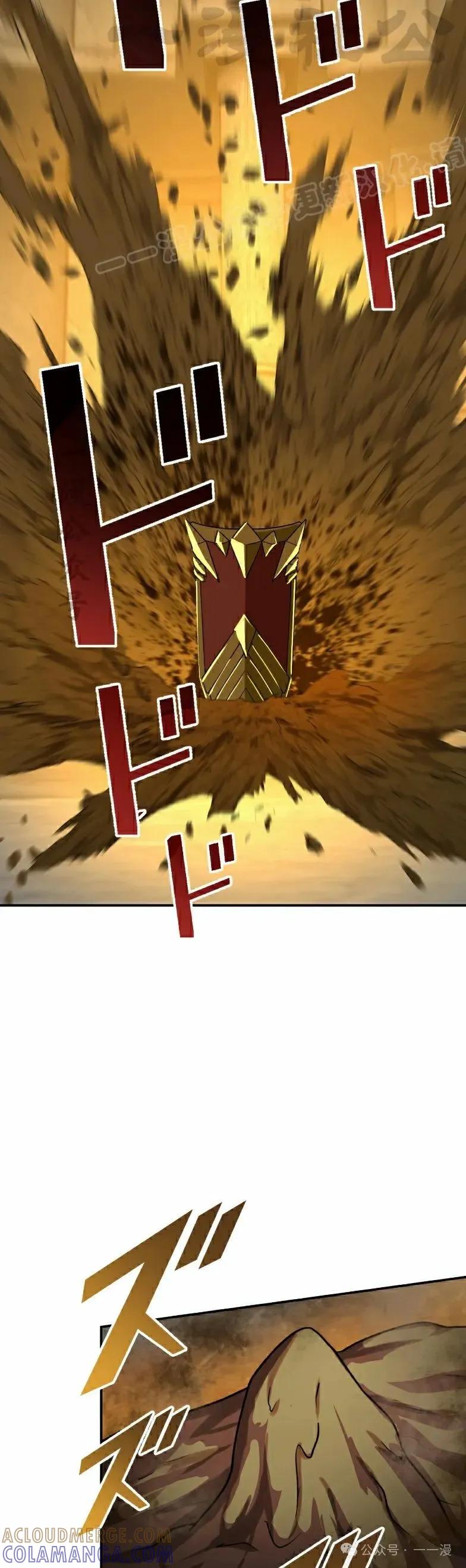 《最强暗杀者异世界转移》第40集 第4页