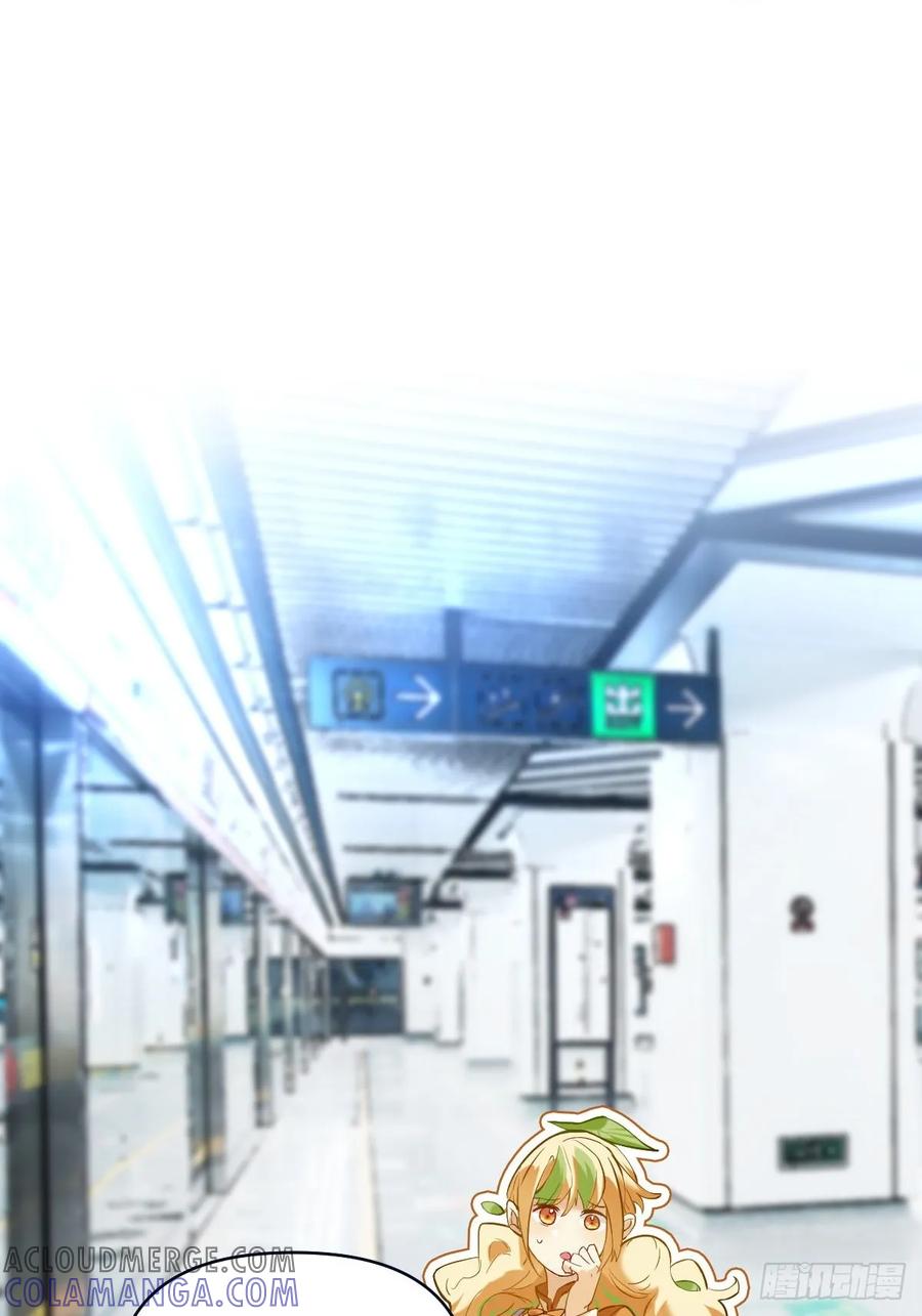 《职场三分甜》041 七个亿的交通工具 第3页