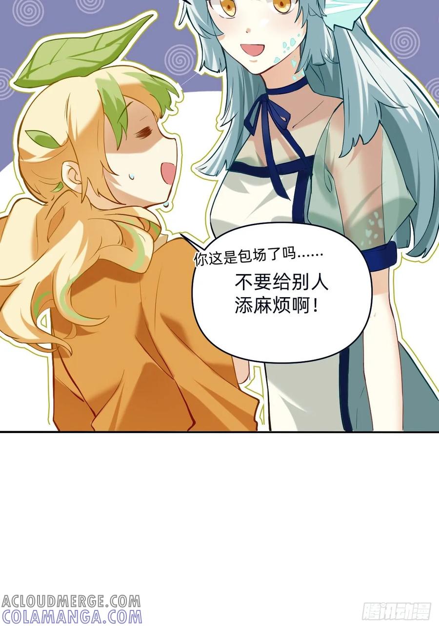 《职场三分甜》041 七个亿的交通工具 第7页