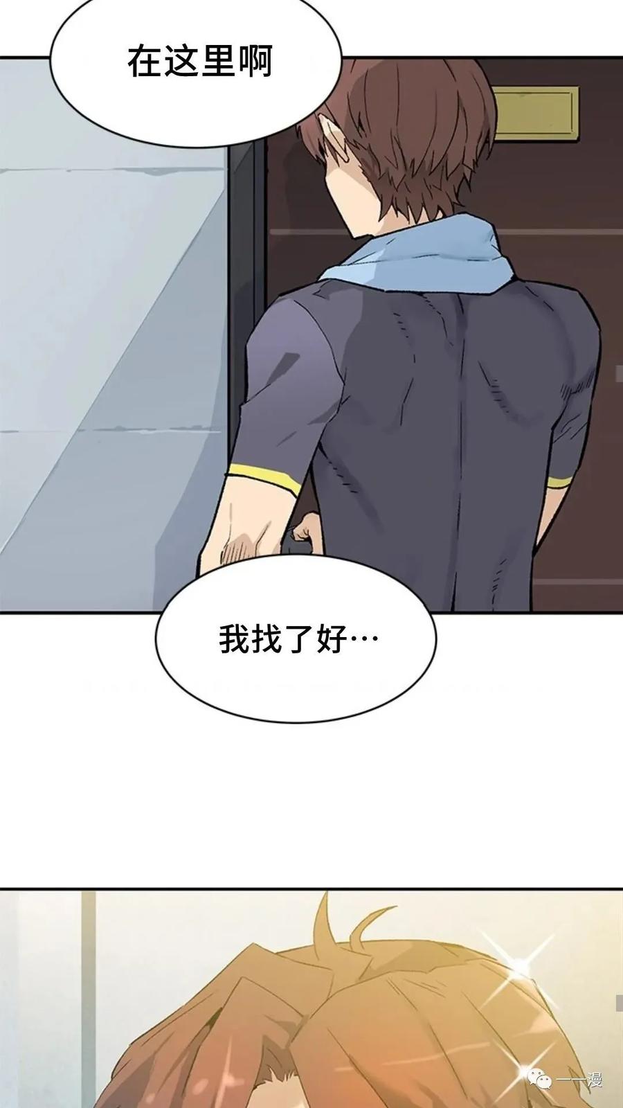 《贪食的降临》第42话 第54页