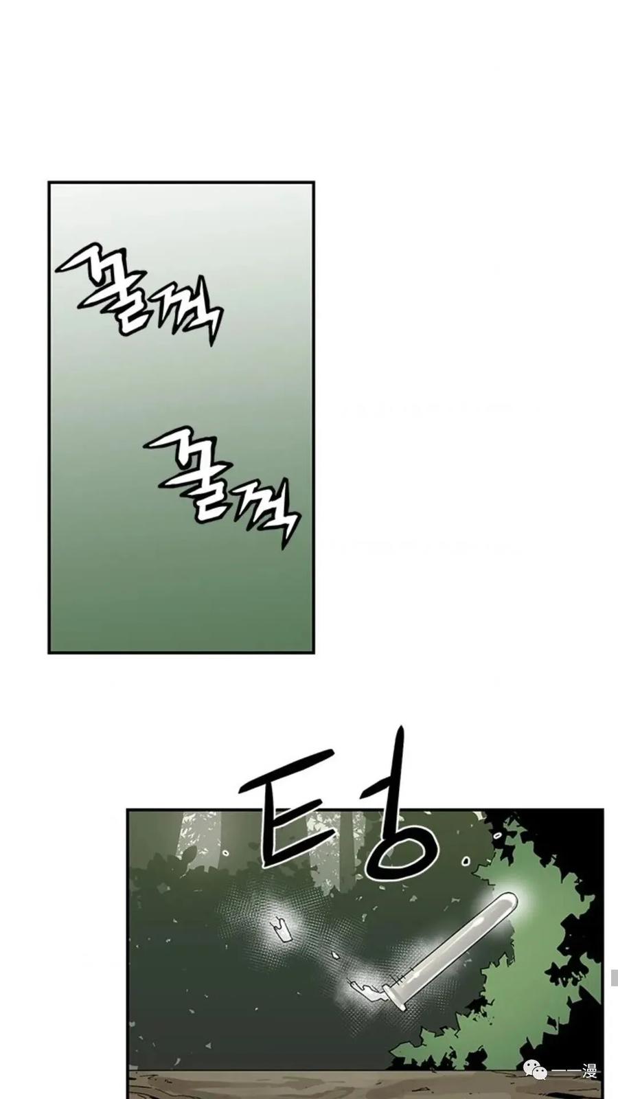 《贪食的降临》第42话 第62页