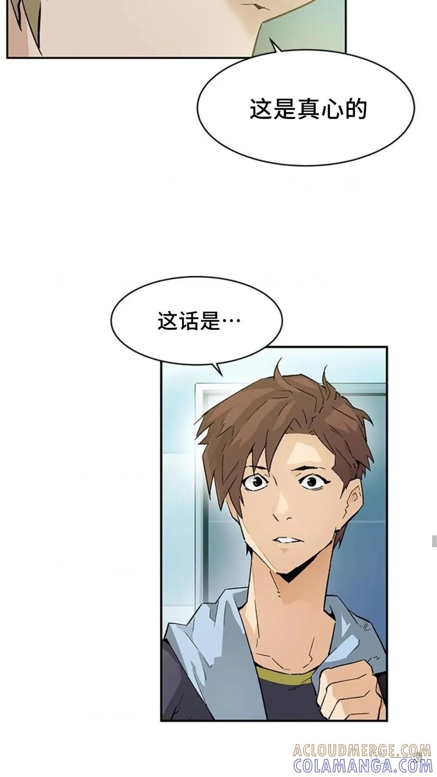 《贪食的降临》第42话 第58页