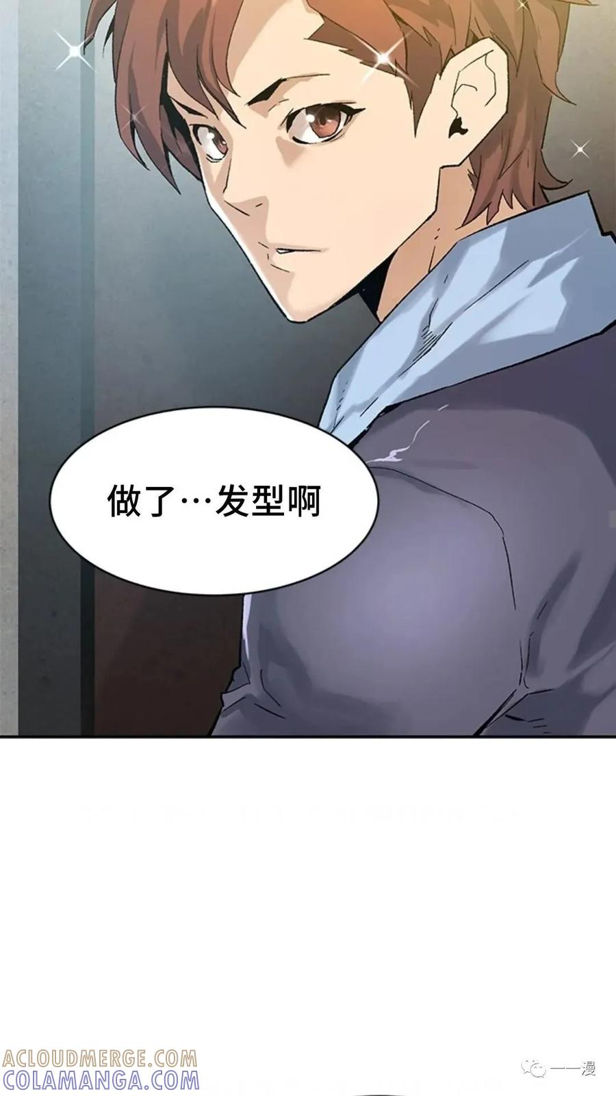 《贪食的降临》第42话 第55页