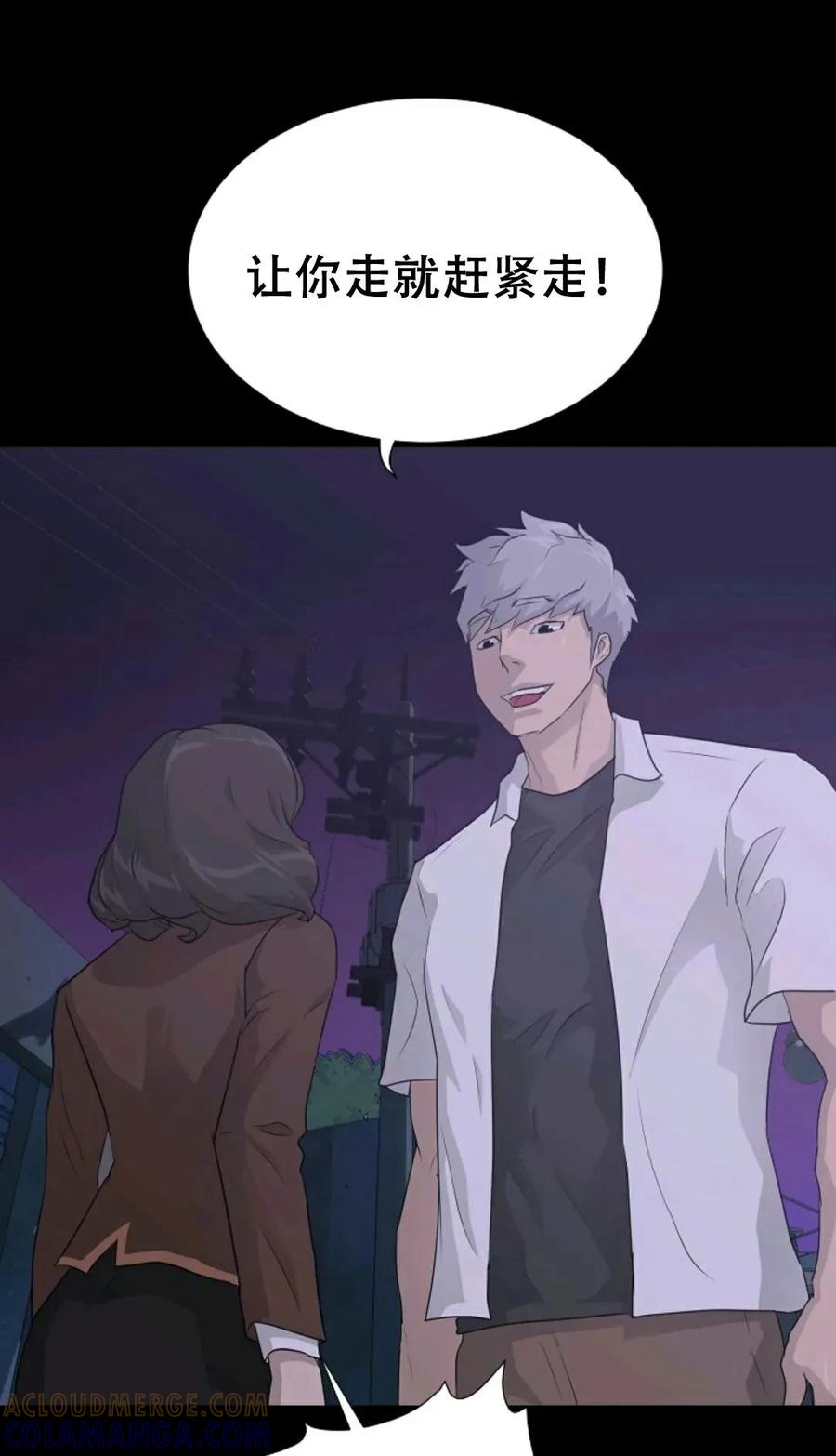 《触发人生》42 第61页