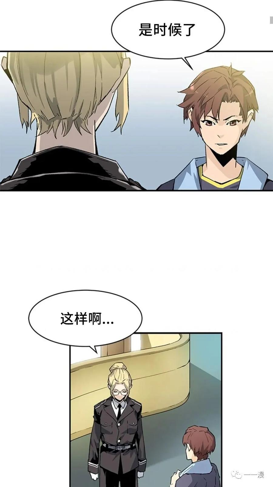 《贪食的降临》第42话 第56页