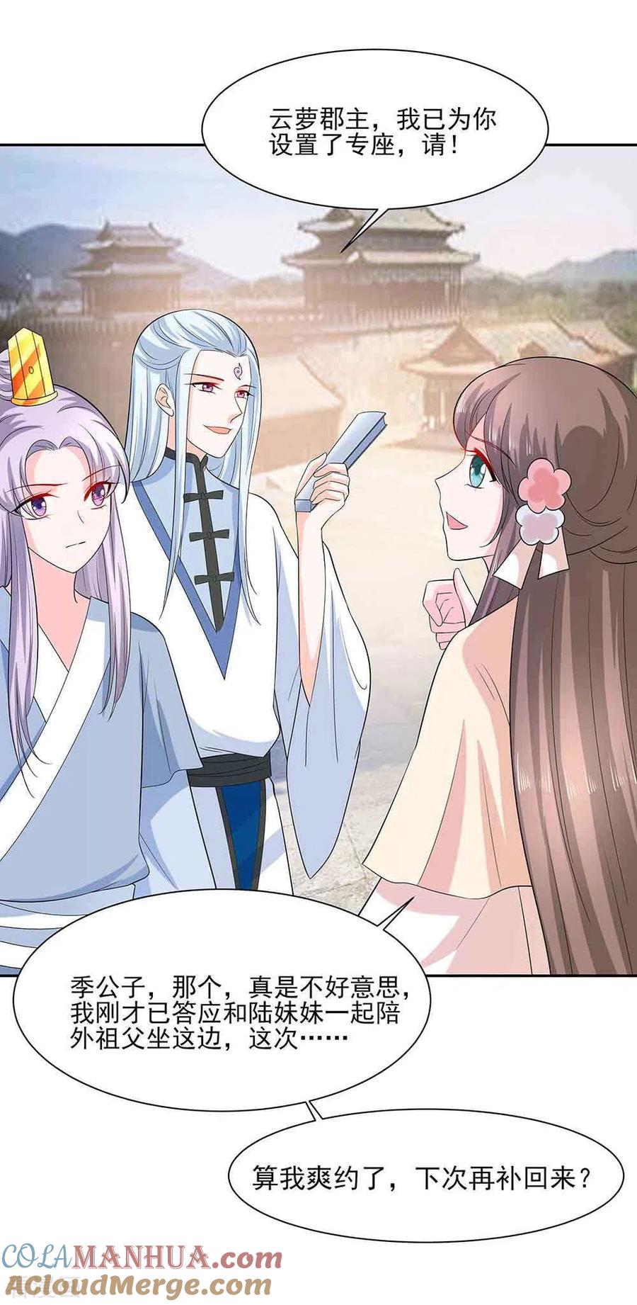 《穿越王妃，夫君别找虐》第42话 毒后一起游湖 第25页