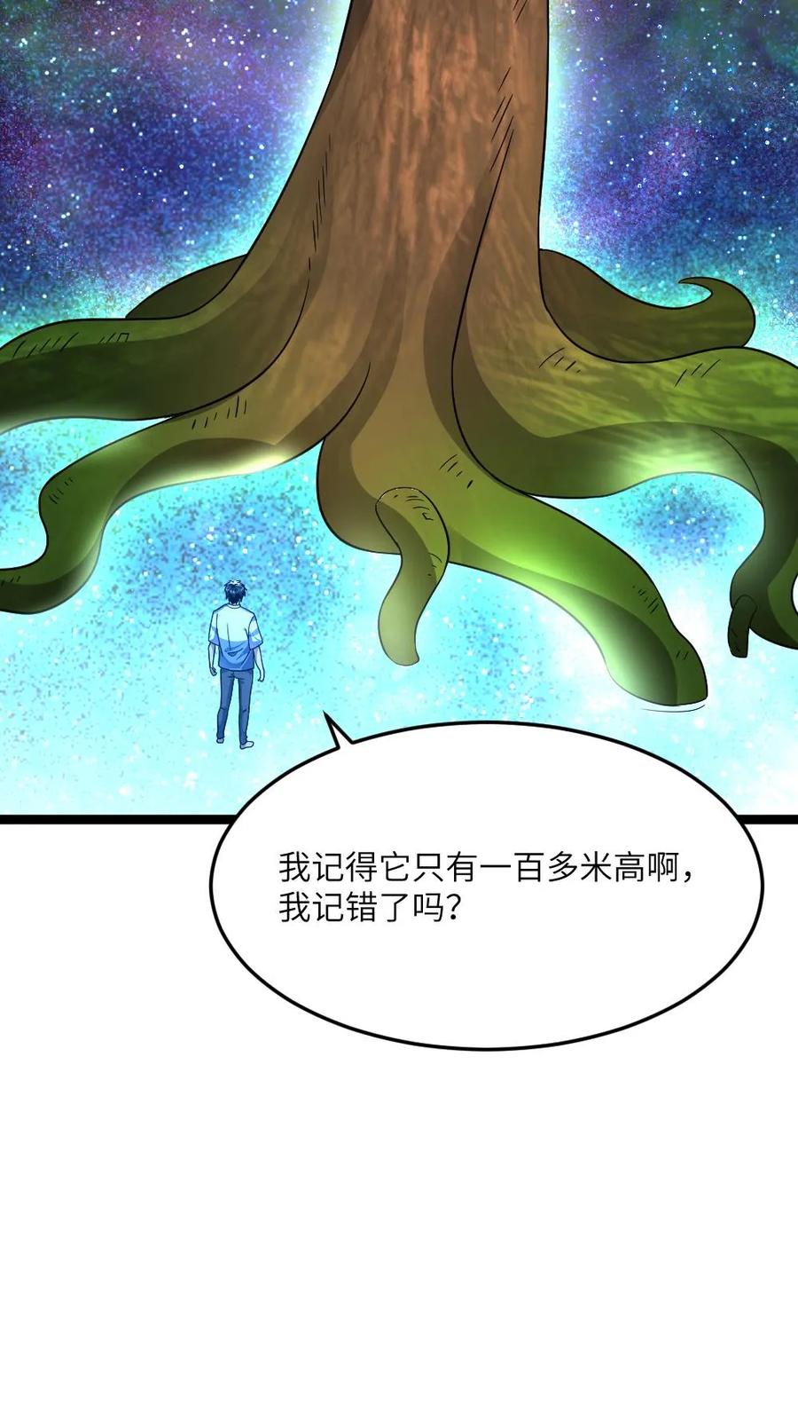全球冰封：我打造了末日安全屋 第424话 真相 第8页