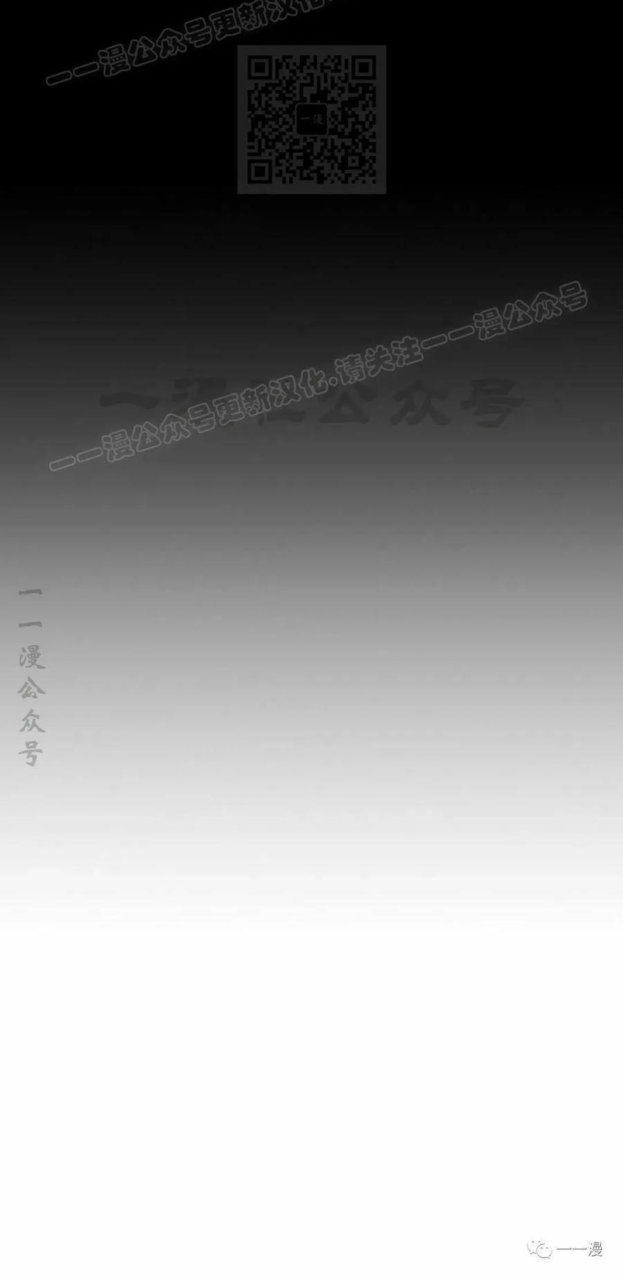 《独一无二的回归》第43话 第17页