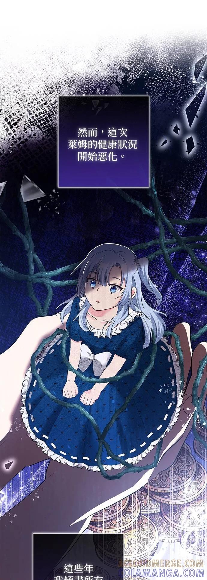 伯爵大人夜未眠ྲ) 第44话 第49页