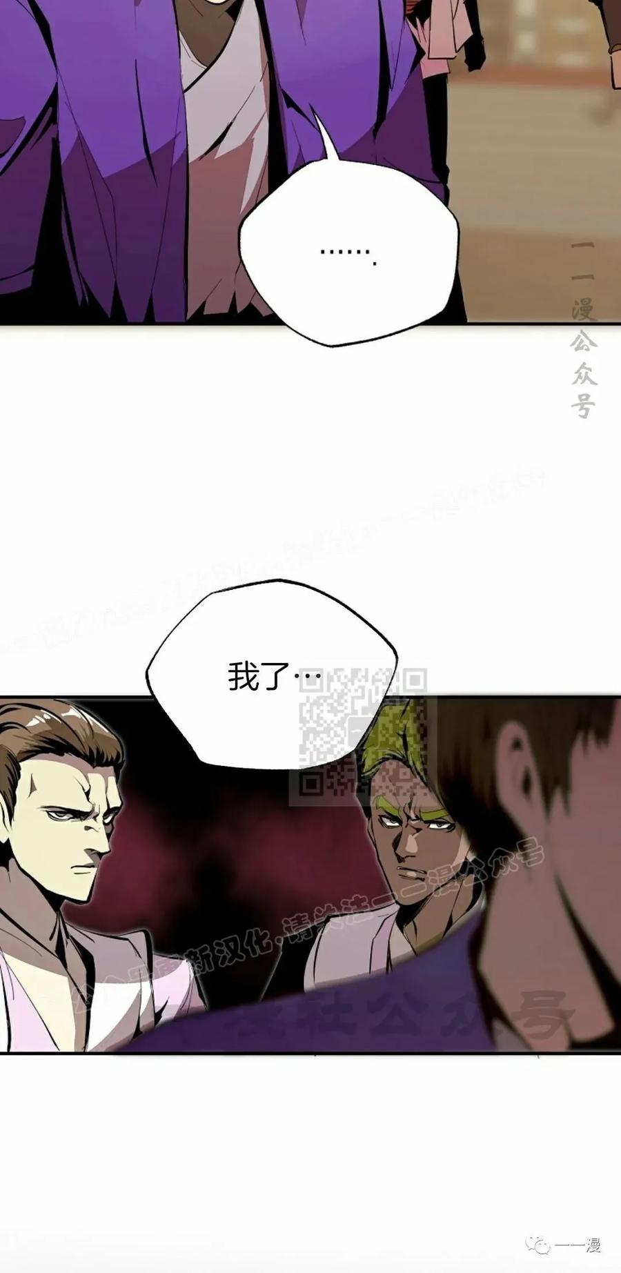 《独一无二的回归》第43话 第15页