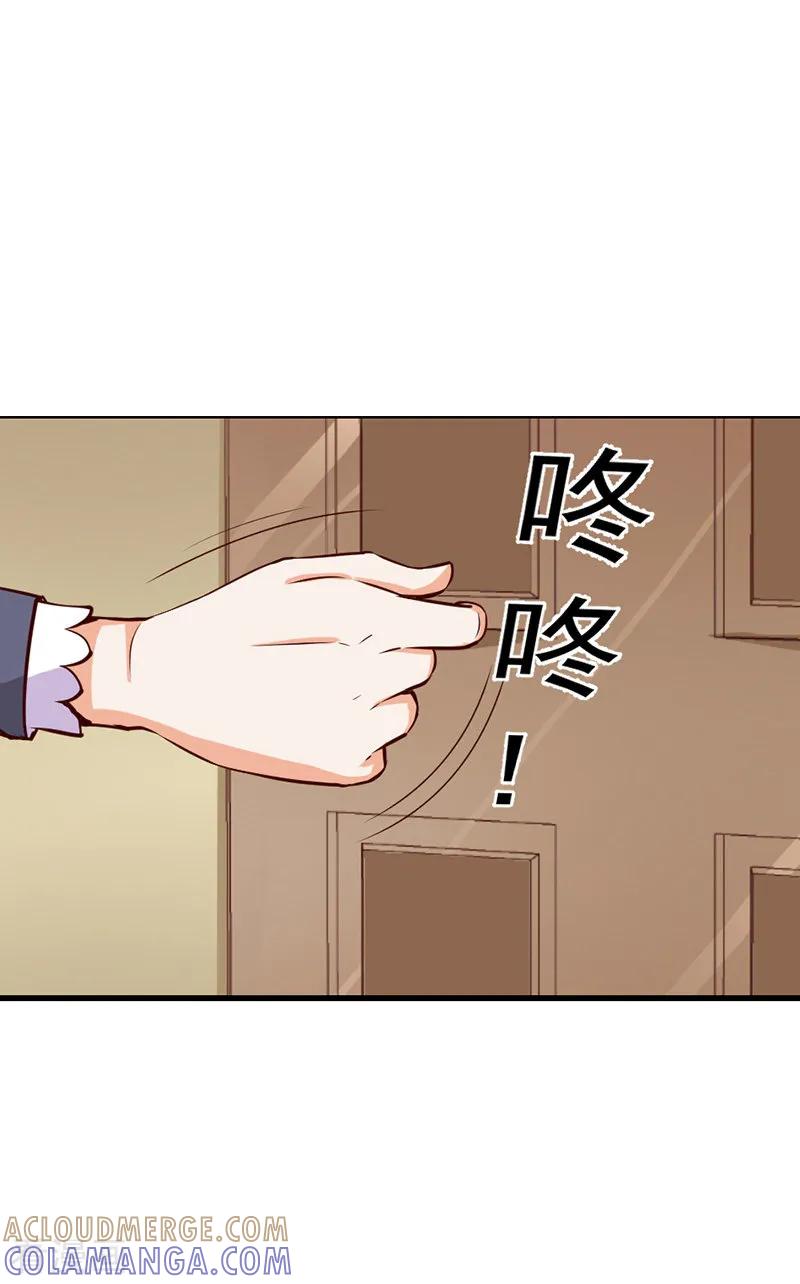 《总裁的追妻实录》第44话 第3页