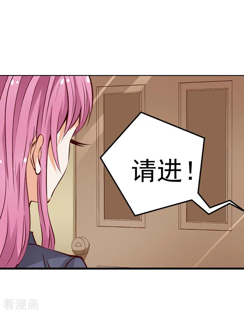 《总裁的追妻实录》第44话 第4页