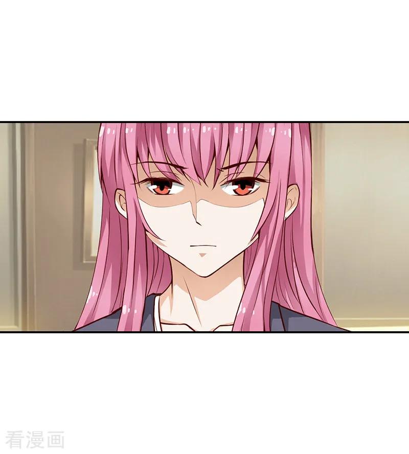 《总裁的追妻实录》第44话 第8页
