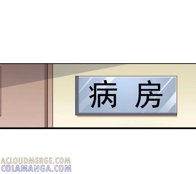 《总裁的追妻实录》第44话 第13页