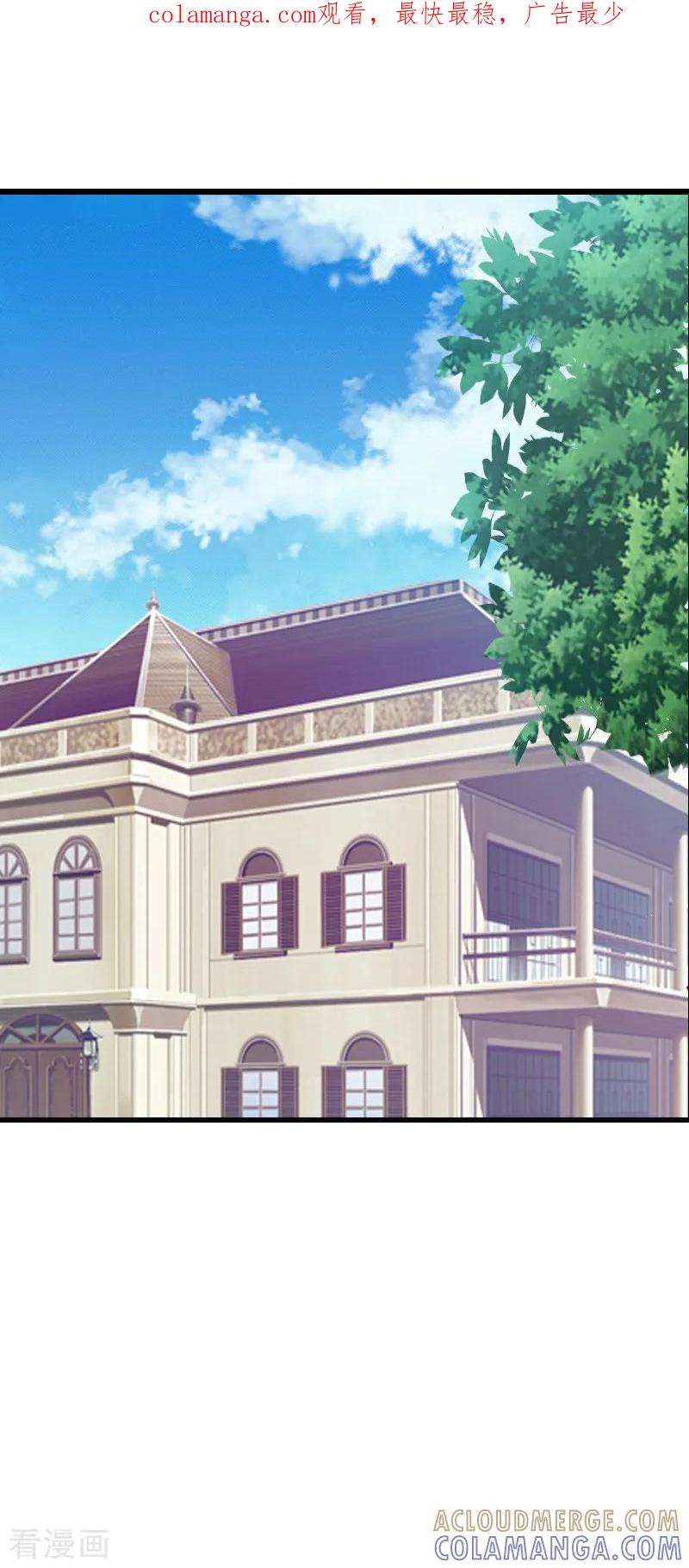 《总裁的追妻实录》第44话 第1页