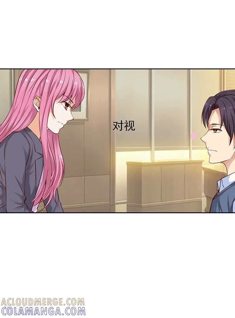 《总裁的追妻实录》第44话 第11页
