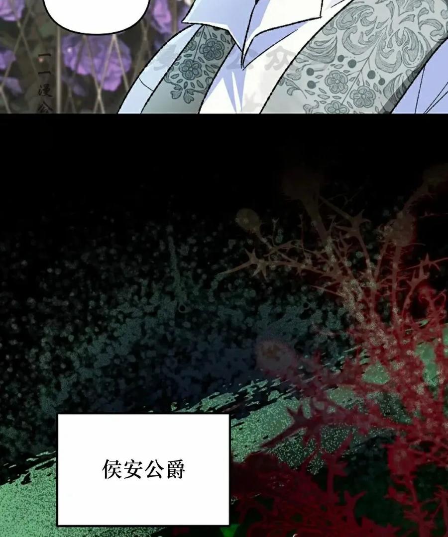 《重生为暗黑世家的天才恶少》第43集 第一季完结 第11页