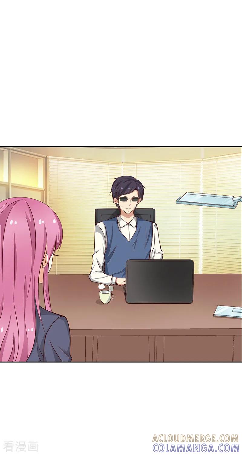 《总裁的追妻实录》第44话 第5页