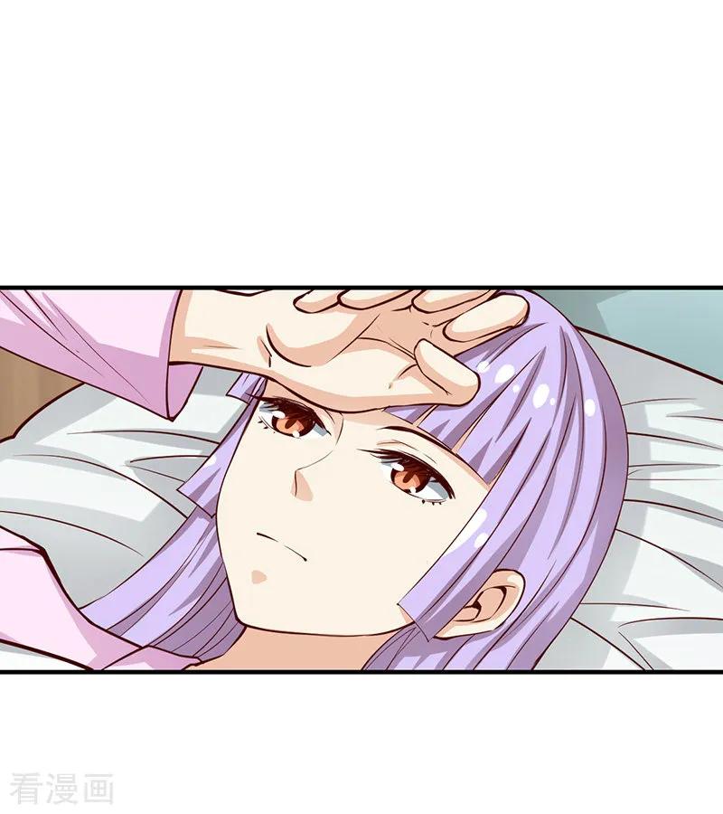 《总裁的追妻实录》第44话 第14页