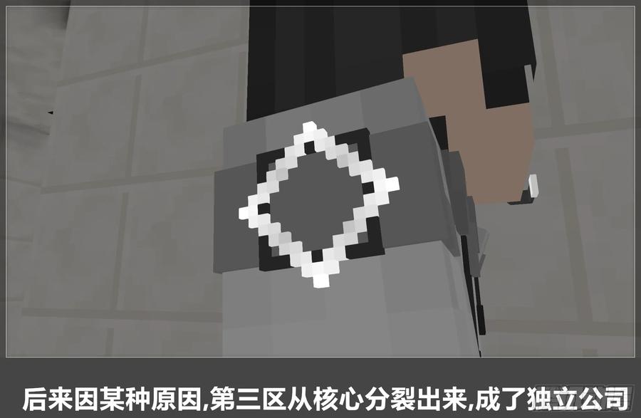 《我的世界：晨曦传记番外》圆代码-序幕 第26页