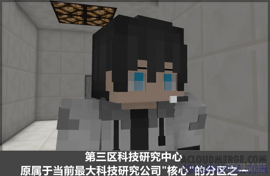 《我的世界：晨曦传记番外》圆代码-序幕 第25页