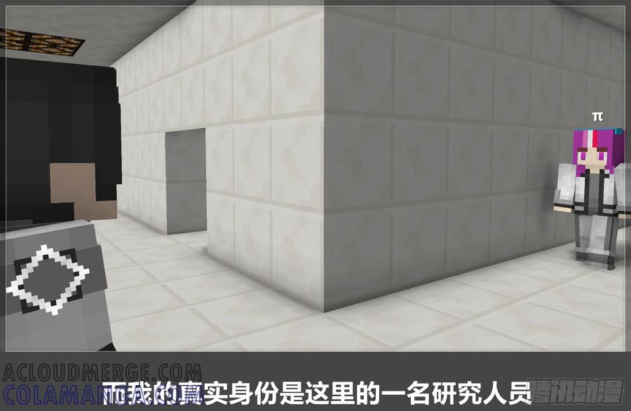 《我的世界：晨曦传记番外》圆代码-序幕 第22页