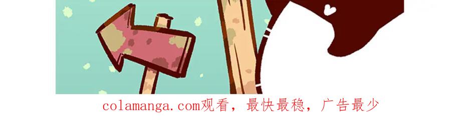 《胖达x胖达》第58话 第32页