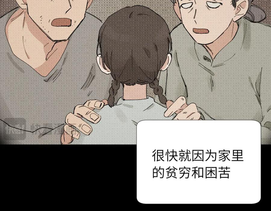 《关于被班上绿茶威胁那件事》五十四话 谢谢你的糖 第17页