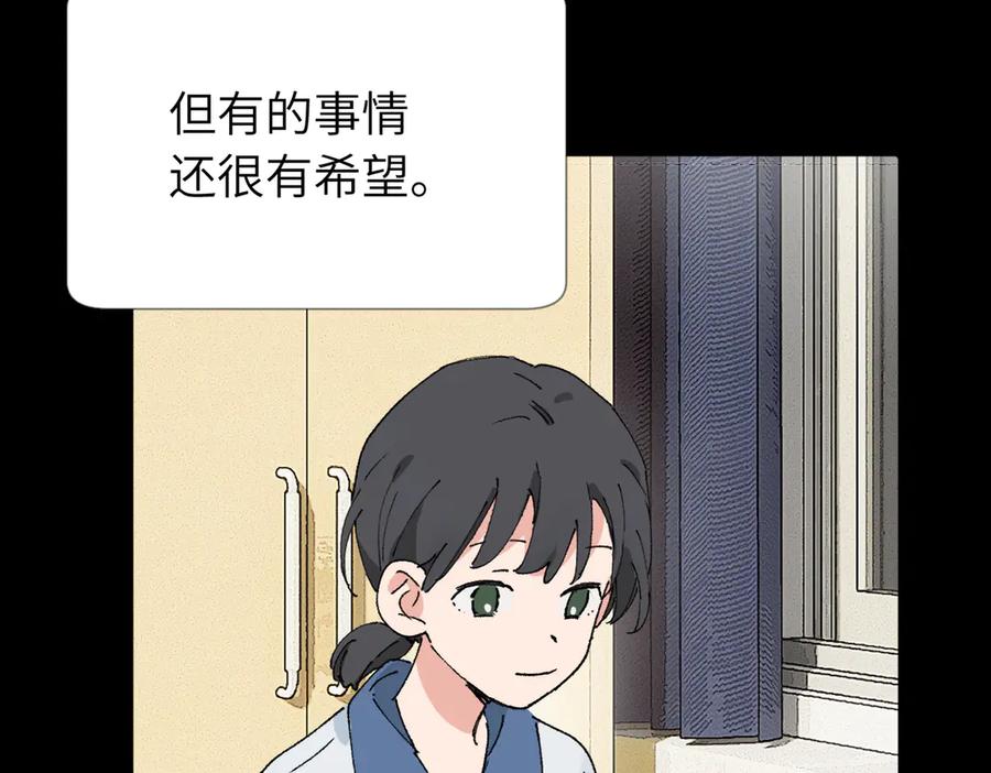 《关于被班上绿茶威胁那件事》五十四话 谢谢你的糖 第39页