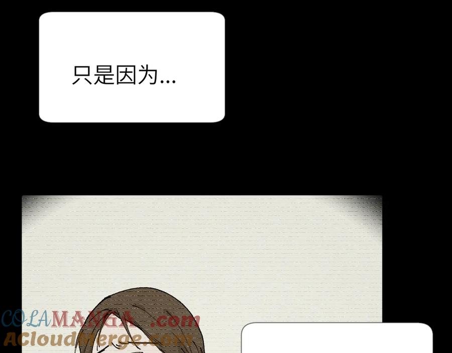 《关于被班上绿茶威胁那件事》五十四话 谢谢你的糖 第37页