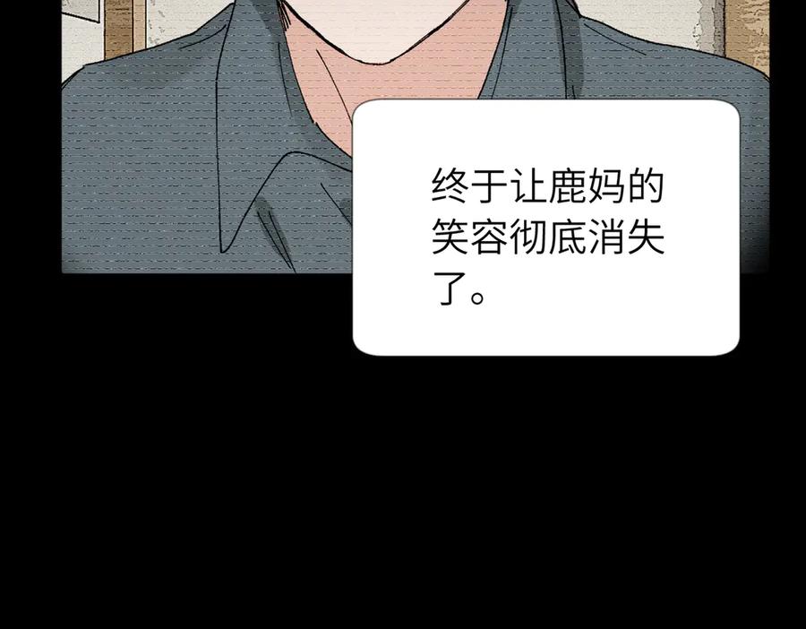 《关于被班上绿茶威胁那件事》五十四话 谢谢你的糖 第26页
