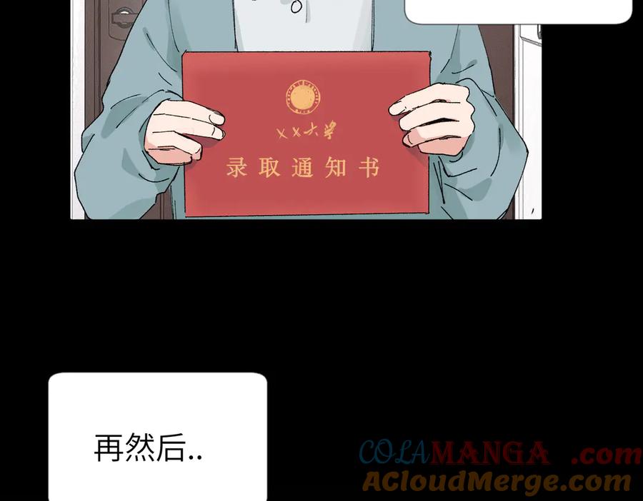 《关于被班上绿茶威胁那件事》五十四话 谢谢你的糖 第43页