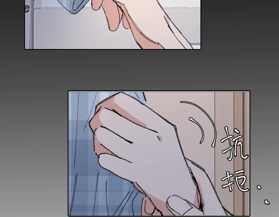 《关于被班上绿茶威胁那件事》五十四话 谢谢你的糖 第45页