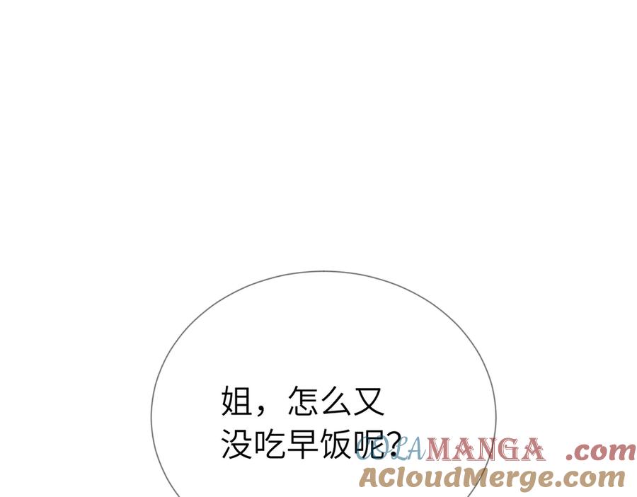 《关于被班上绿茶威胁那件事》五十四话 谢谢你的糖 第52页