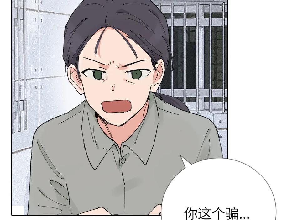 《关于被班上绿茶威胁那件事》五十四话 谢谢你的糖 第57页
